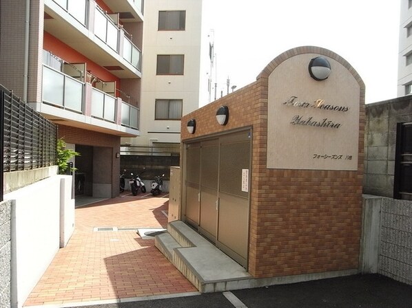 フォーシーズンズ八柱の物件内観写真